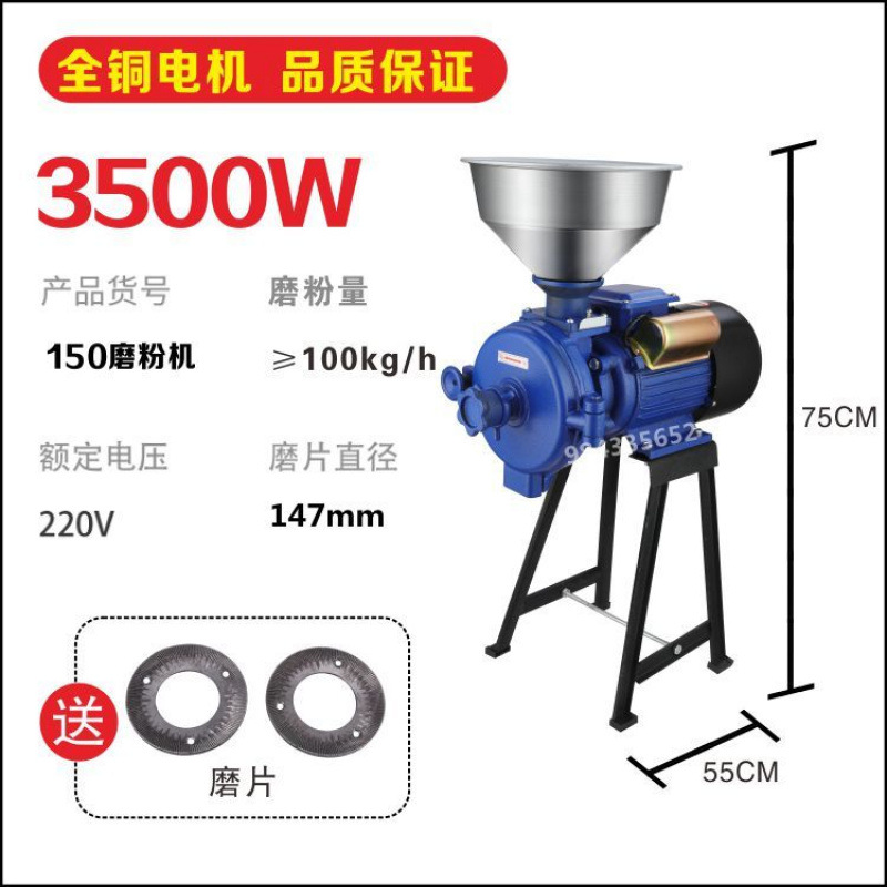 grano de maíz de Haiyang pulverizador 150 molino de pulpa molino de grano image 11