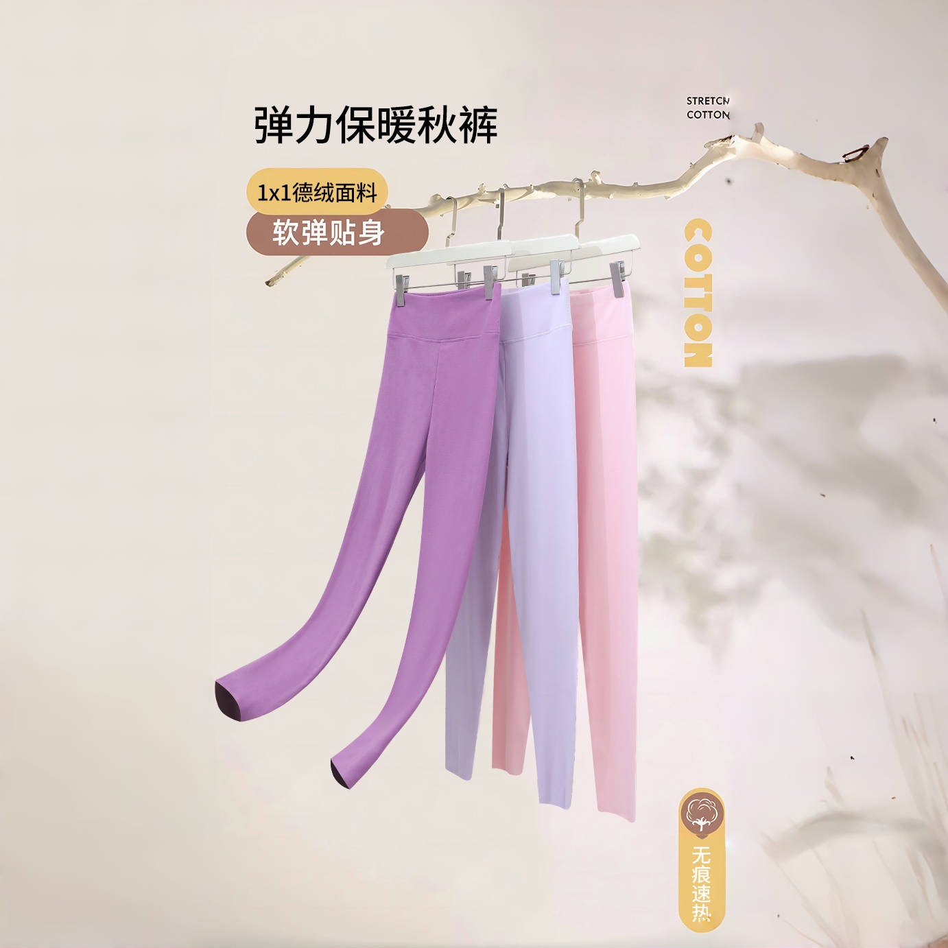 德绒高腰秋裤冬保暖无痕锁温发热美体裤修身薄款加绒大码打底裤女