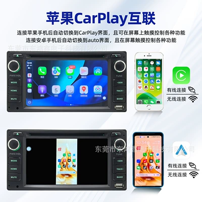 Suitable for Toyota Corolla, Car mp5