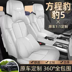 202625 Fangchengbao Leopard 5 üçün Bütün Fəsillər Üçün Tam Örtük Oturacaq Üzləri