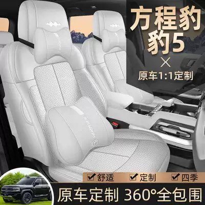 5 seat covers, full coverage, Modelə uyğun (Original) oturacaq örtükləri