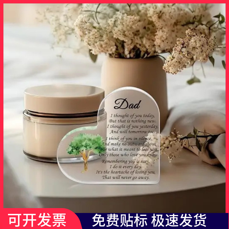 跨境亚克力心形摆件工艺品情人节父亲节圣诞节复活节送人礼品