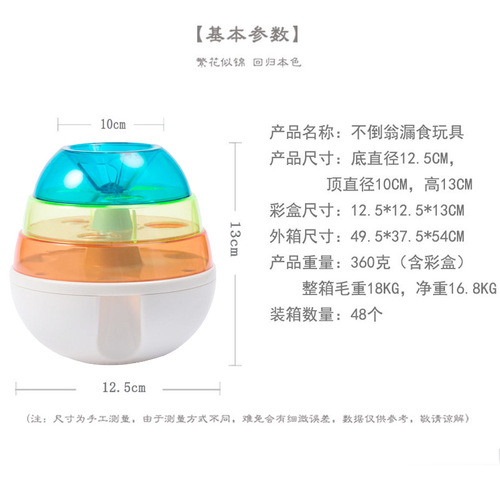 Dog food leakage toy ball bite-resistant pet feeder fun dog slow food bowl hot selling tumbler educational cat toy