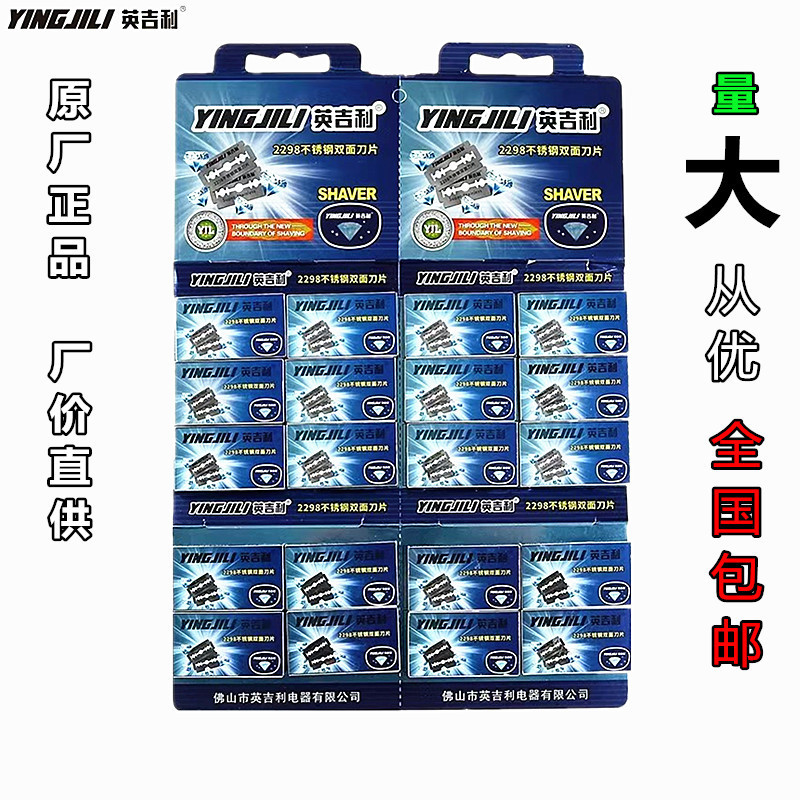 English 2298 diamond double-sided stainless steel blade diamond cutting edge razor blade razor blade wholesale free shipping
