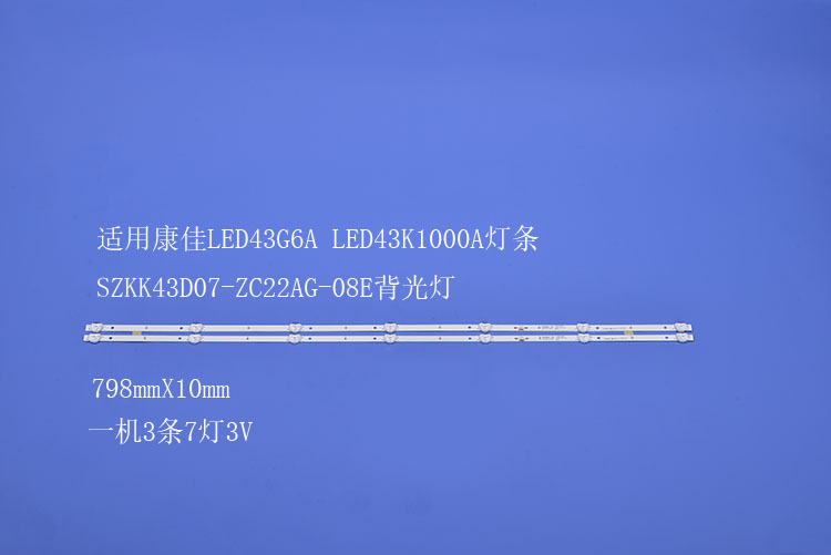 液晶电视背光灯条 LED43K1000A灯条SZKK43D07-ZC22AG-08E