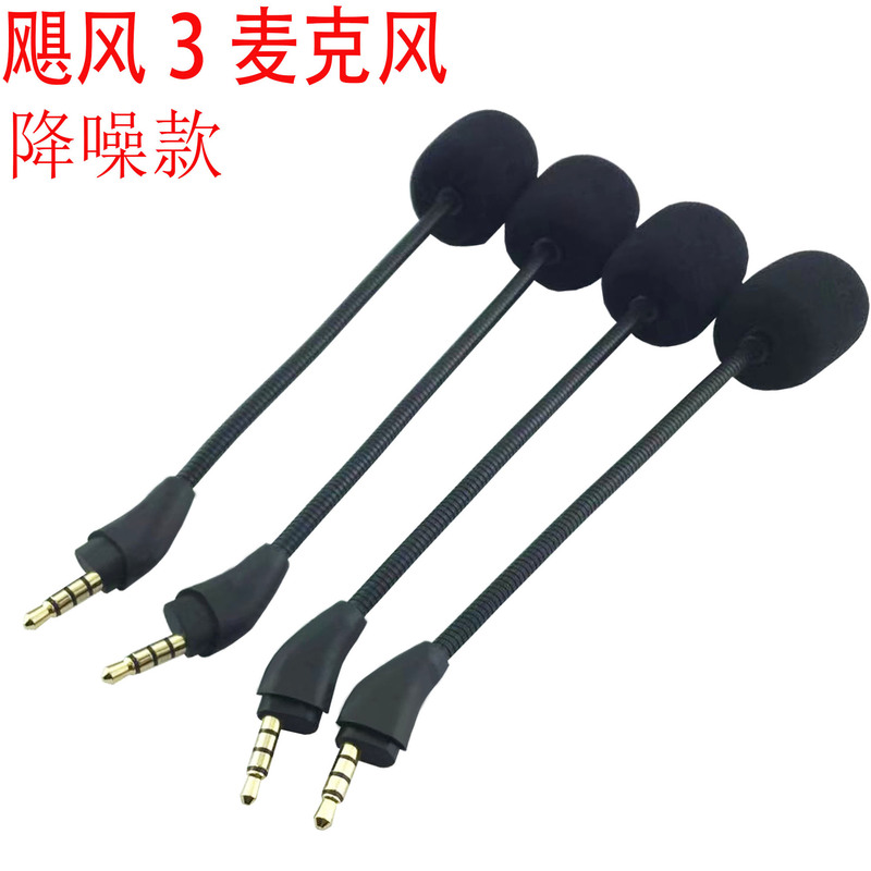 In stock wholesale applicable to Kingston HyperX extremely unknown hurricane 3 headset gaming headset microphone noise reduction