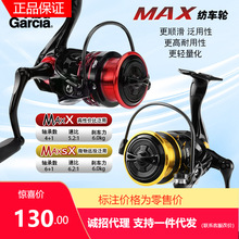 阿布MAXX全金属MAXSX微物浅线杯路滑啊布路亚竿套装大斜口纺车轮