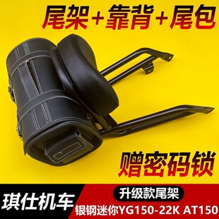 �m���y�����YG150-22F/150-22D��؛�� AT150����β��ܿ���β