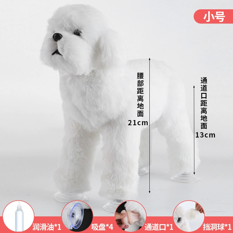 Мужская игрушка для спаривания собак в период оestrus, бишон Тедди, щенок, мастурбация, компаньон, самка собаки, чтобы облегчить скуку подруге