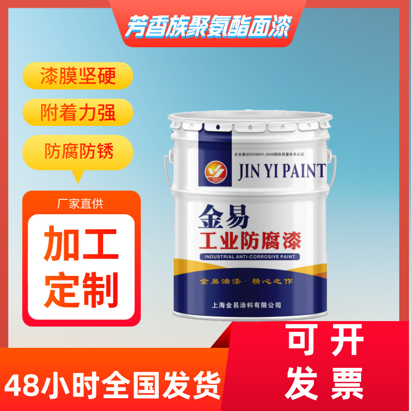 脂肪族聚氨酯面漆 附着力好保光耐磨 芳香族聚氨酯面漆