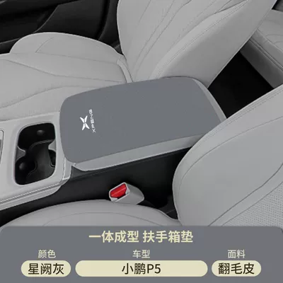Armrest box pad, Armrest Box Pad X9 Middle - suede-special-armrest-box-mat-xingque-gray-xpeng-p5