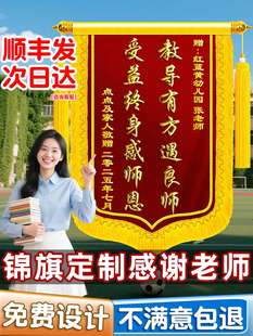 Banners to Thank Teachers for Kindergarten Teachers, Banners to Make Graduation Gifts for Teachers' Day, Teacher's Day Gifts, Primary School Decorations