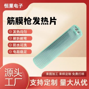 Processing Fascia Gun Heating Sheet Pet Low Voltage USB Electric Heating Sheet Clothing Cushion Heating Sheet Metal Electric Heating Film Wholesale