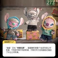 ディズニー ステッチ GenZ ストリート シリーズ ビニールぬいぐるみ ブラインドボックス トレンディなクロスボーダー貿易生放送室おもちゃ
