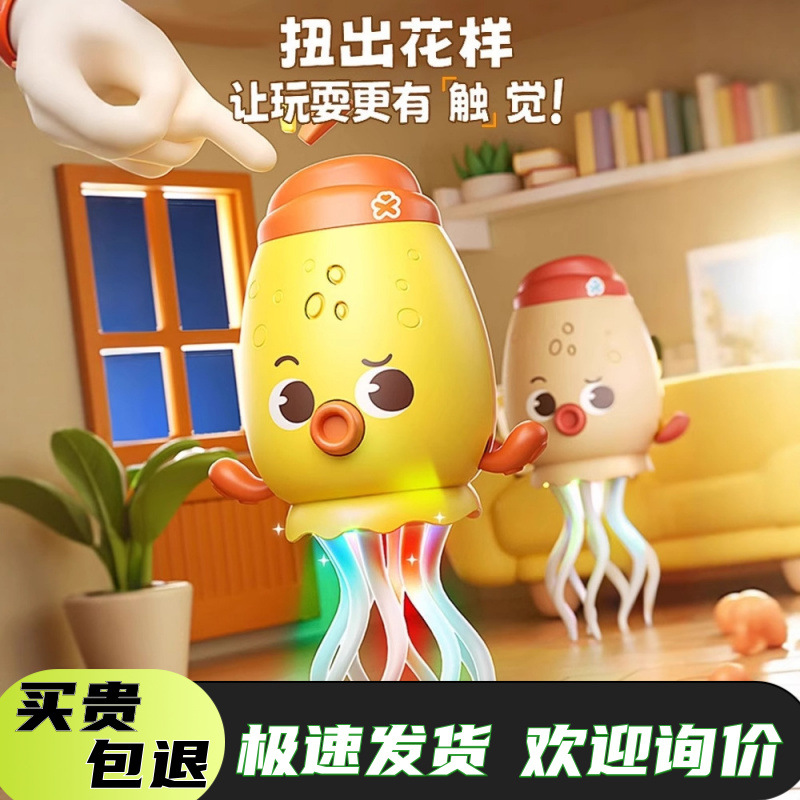 Dancing Octopus Smart Toy for Kidsren 1 to 3 Years Old, One and a Half Years Old Baby Educational Toy to Develop Brain Birthday Gift