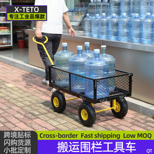 Fence Tool Cart with Guardrail Steel Plate Trolley Flatbed Side Barrier Grid Cart Bottled Water Store Truck
