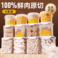 猫零食冻干桶鸡胸肉鸡肉粒鹌鹑蛋黄鱼干增肥营养发腮幼猫宠物主粮