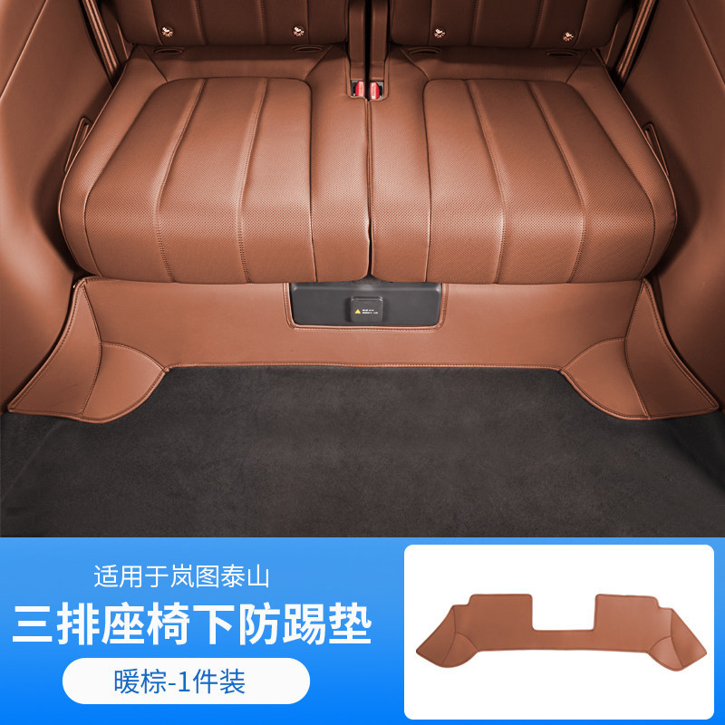 Suitable for the Third Row Seat Anti-Kick Pad Protection Mat of the Lantu Taishan, Car Interior Accessories Modification Parts