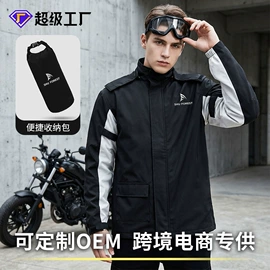 连体雨衣/披;分体雨衣/披;其他雨衣