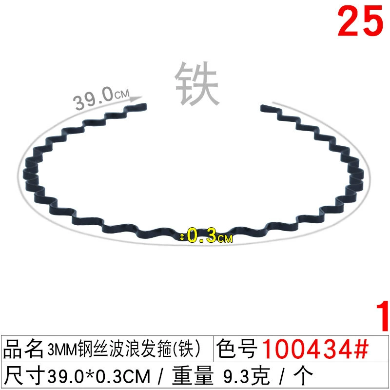 Children's Pilsan Play Car, Korean non-slip black scalloped headband for face washing, handmade, wholesale