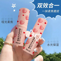 Nicor ​​Invisible Pore Primer Stick Concealer Isolating Makeup Primer Pore Primer Cream Delivery
