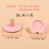 26.Matte Pink Bear