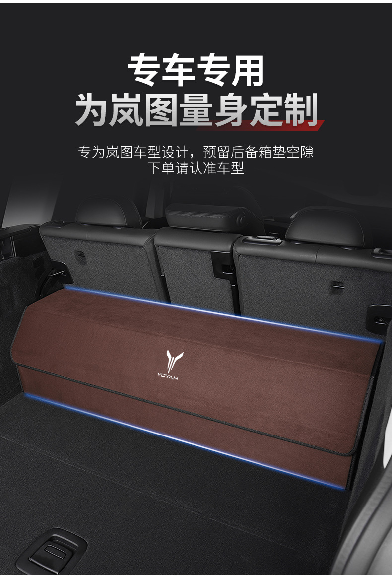 Suitable for Lantu Free/Dream Ev Light-Chasing Car Car Trunk Special Car Leather Storage Storage Box