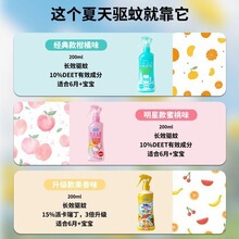 日本未来驱蚊防蚊水喷雾宝宝液防叮防虫水便携婴儿防叮咬神器户外
