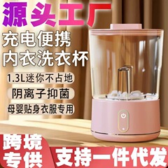 ミニ洗濯機下着靴下洗浄機寮怠け者神器旅行ベビー衣類は電気を入れない
