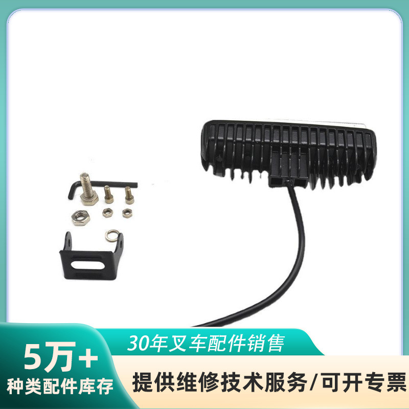 叉车配件区域灯安全灯蓝光外围警示灯长方形30W-80-LEDZONE-BLUE