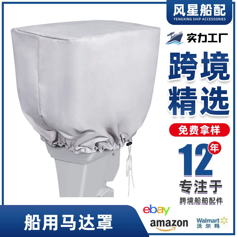 600D Толстая водонепроницаемая ткань Оксфорд крышка морского двигателя катер яхта подвесной чехол двигателя