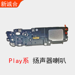 For Glory Play Play5T Play4Pro Play4TPro Play3 Bottom Speaker Horn