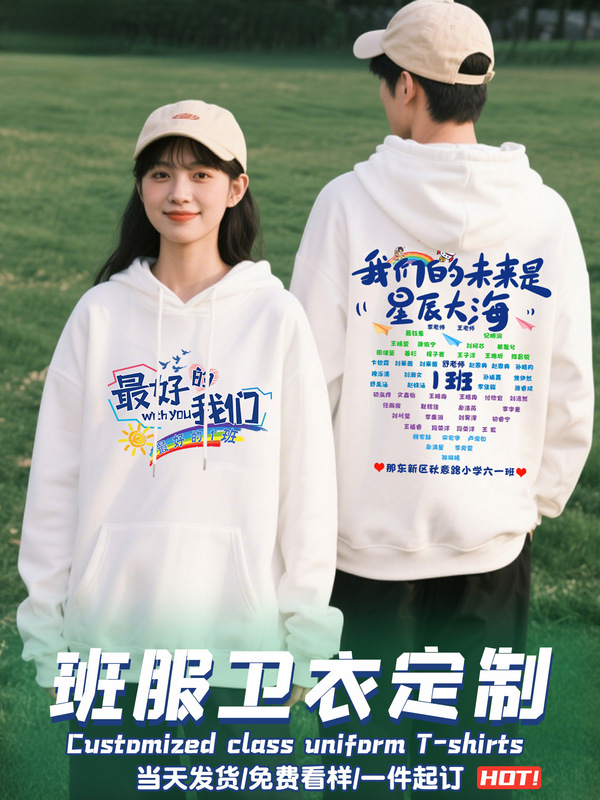 Class Uniform Sweatshirt Primary School Junior High School Student Sports Meeting Performance Event Clothing Class Reunion Cultural Shirt DIY Class Uniform Sweatshirt Primary School Junior High School Student Sports Meeting Performance Event Clothing Class Reunion Cultural Shirt DIY