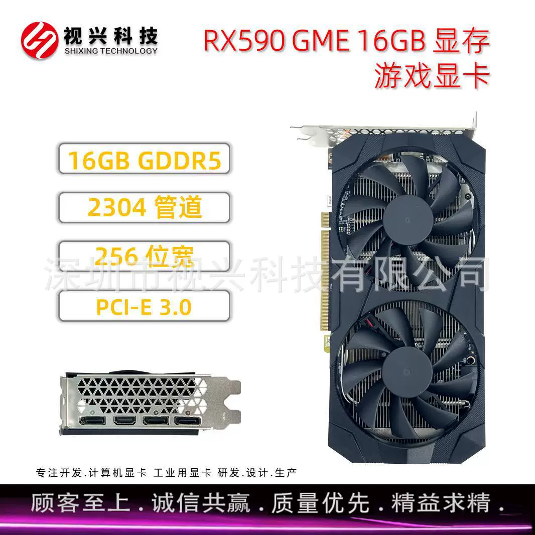 Видеокарта RX590 GME (16 ГБ GDDR5), PCI‑E 3.0, 256‑бит