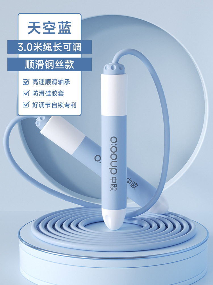 스무스 스타일 [와이어 로프 + 고속 베어링] 로프 길이 3m 조절 가능/하늘색