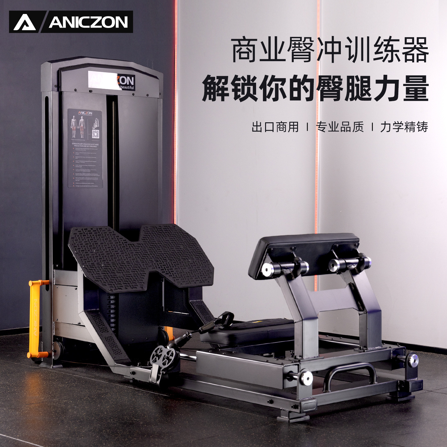 Nuevo entrenador de puente de cadera especial para gimnasio, máquina de empuje de cadera comercial, equipo de fitness de forma interior, equipo de estudio