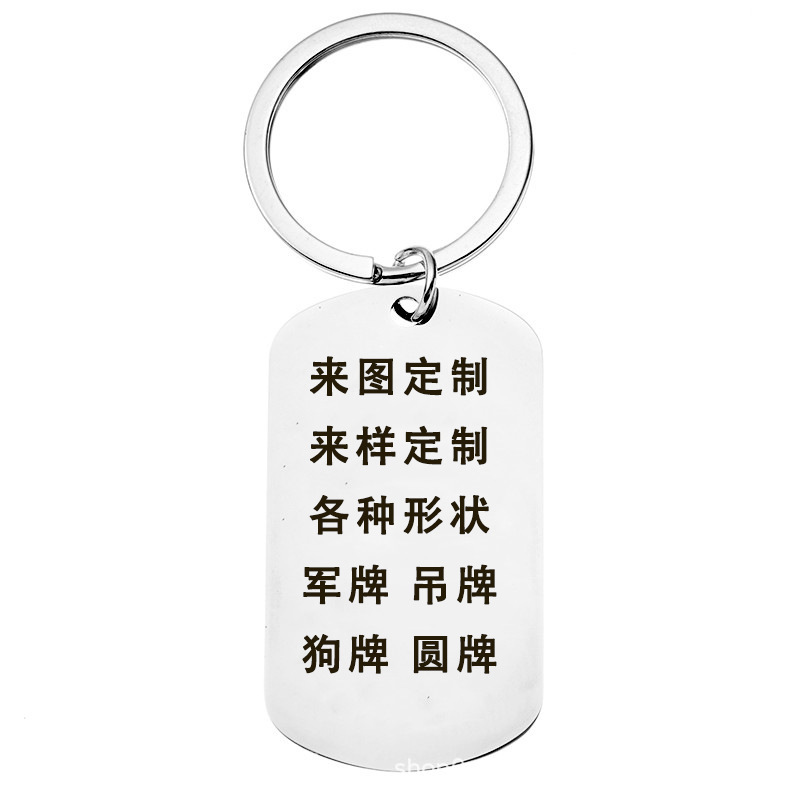 Custom Amazon metal stainless steel keychain DIY lettering tag necklace military card creative gift