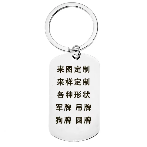 Custom Amazon metal stainless steel keychain DIY lettering tag necklace military card creative gift