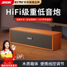 电脑音响桌面小音箱家用有线USB台式机笔记本长条木质低音炮