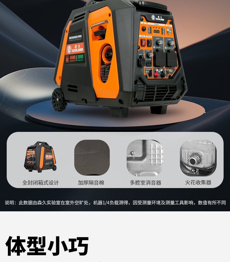 5000IE-PRO详情页(2025.9_10.jpg