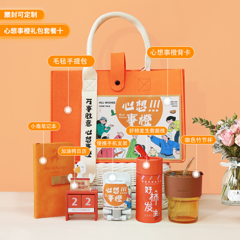 教师节礼物伴手礼实用小礼品公司活动商务创意礼物礼袋生日礼包|undefined
