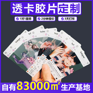 ����pet͸������͸������愓��pvc͸������pet͸��ӡˢpp����Ƭ