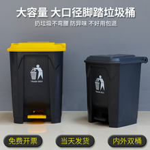 脚踩脚踏式垃圾桶大号商用餐饮办公室户外家用厕所有带盖厨房专用