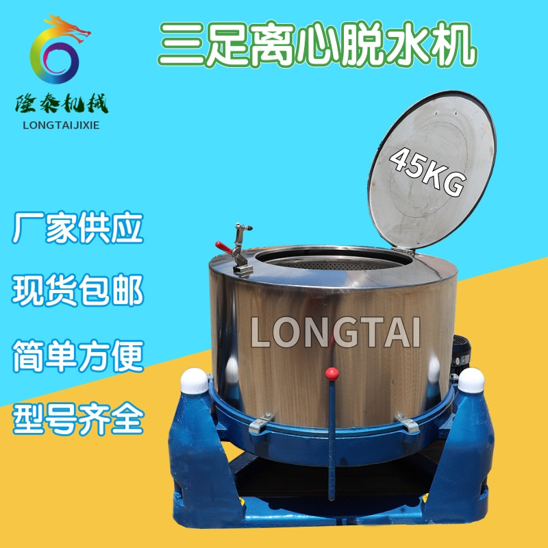 直供蚌埠地毯离心脱水机 芜湖铁渣铝屑甩干机 淮南工业离心脱油机