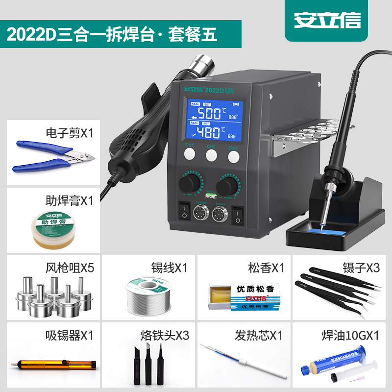 Ericsson pistola de aire caliente desmontaje de soldadura 3 - en - 1 2022D soldadura de hierro eléctrico sin plomo soldadura de reparación de computadoras móviles soldadura