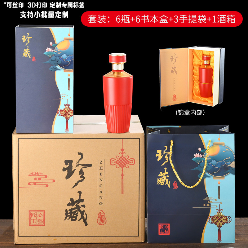 卸売縦スプレー ガラス酒瓶、ブックボックス付きギフトボックス、ワインボトル、自家製穀物酒瓶、印刷されたロゴ|undefined