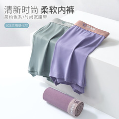 Men's underwear animal year red modal seamless breathable boxer briefs loose plus size antibacterial crotch boxer briefs