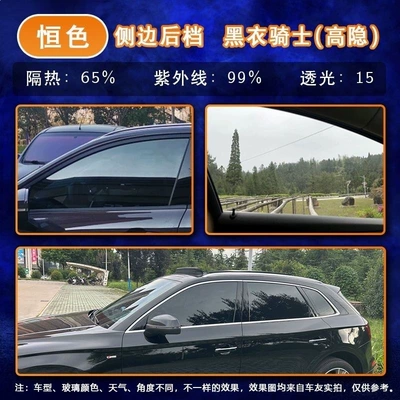Car Film Package with Installation, Automotive Film - default-item-black-knight-side-rear-guard-medium-privacy
