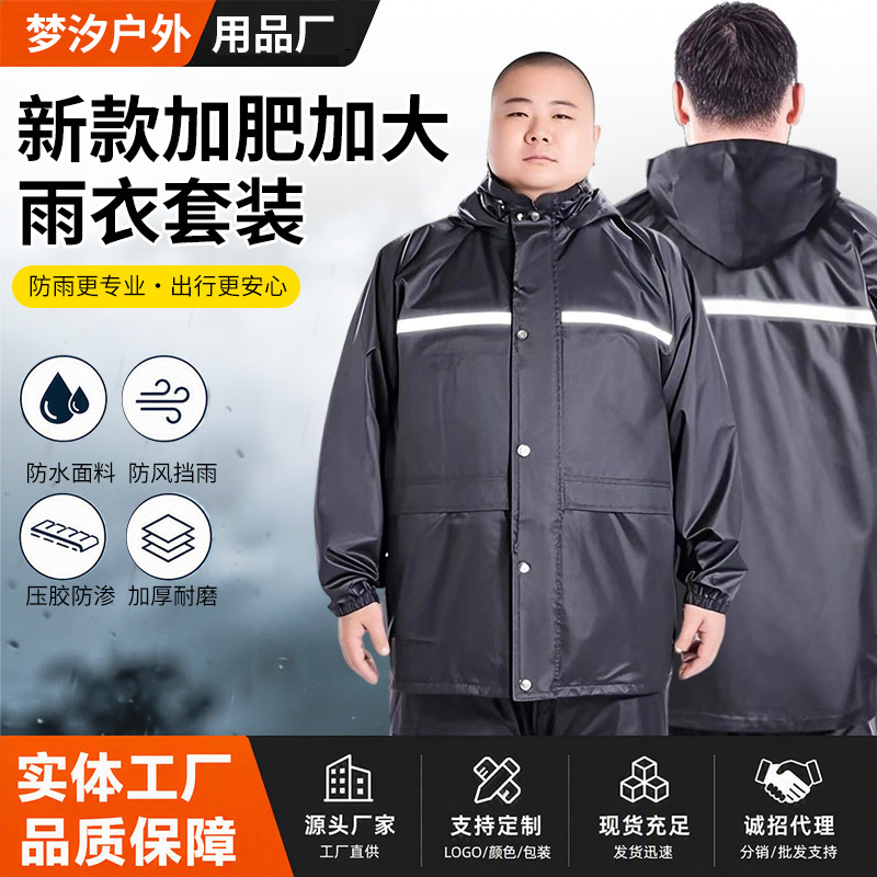 Plus-size raincoat and rain pants set, made of spring cotton fabric, designed for labor and protection, with thickened material for heavy rain and waterproofing Plus-size raincoat and rain pants set, made of spring cotton fabric, designed for labor and protection, with thickened material for heavy rain and waterproofing