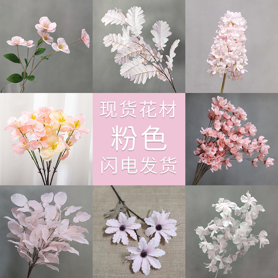仿真花粉色玫瑰花绣球大飞燕桔梗人造花玉兰花油菜叶暗香婚庆假花